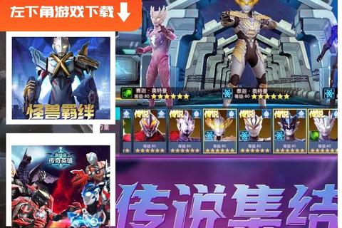 《奥特曼传奇英雄超强破解版修改指南:无限资源极速解锁》 《奥特曼传奇英雄超强破解版修改指南:无限资源极速解锁》