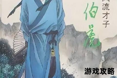 江南才子唐伯虎_诗画风流与处世智慧全攻略解析