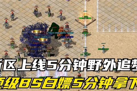 热血激战狂野教主传奇手游开启巅峰霸主争锋之路 热血激战狂野教主传奇手游开启巅峰霸主争锋之路