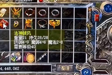 传奇完全掌握查看他人装备的终极技巧 传奇完全掌握查看他人装备的终极技巧