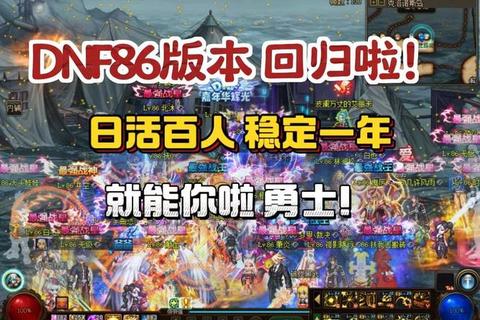 dnf公益服多开，dnf开公益服赚钱嘛