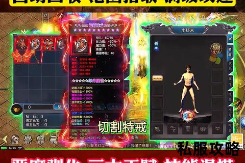 暴击全开神器版本传奇sf：无限刀速觉醒，经典玩法全面革新