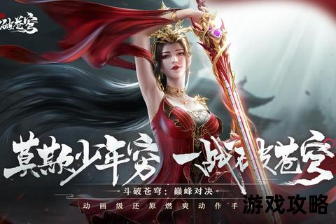 凰临攻略：巅峰制霸秘籍与实战技巧全解析