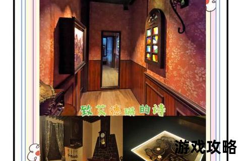 猎逃密室终极指南:沉浸逃脱通关技巧与场景全解 猎逃密室终极指南:沉浸逃脱通关技巧与场景全解