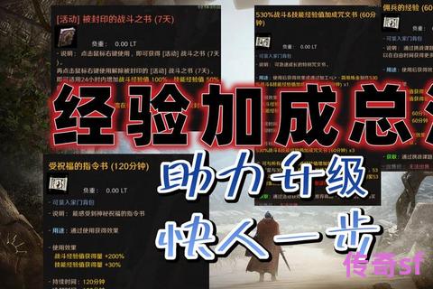《SF999行会驻地资源速刷秘籍：五大高效获取途径全解析》