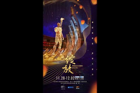 瑰丽传奇之美撼世盛绽 璀璨史诗咏叹永恒华章 瑰丽传奇之美撼世盛绽 璀璨史诗咏叹永恒华章