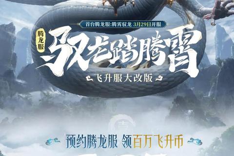 轩辕传奇手游官网震撼上线畅享史诗级玄幻激战新征程 轩辕传奇手游官网震撼上线畅享史诗级玄幻激战新征程