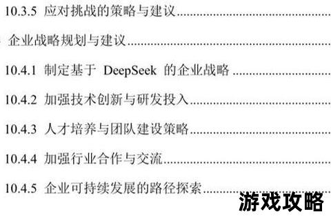 案例攻略：10大行业实战解析与深度应用策略指南