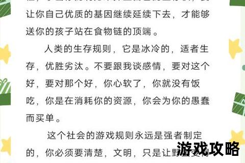 狼制胜法则:高效推理技巧与身份伪装策略全解析 狼制胜法则:高效推理技巧与身份伪装策略全解析
