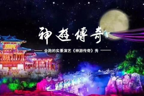 瑰丽奇幻异界纵情遨游神游传奇炫世征途启程 瑰丽奇幻异界纵情遨游神游传奇炫世征途启程