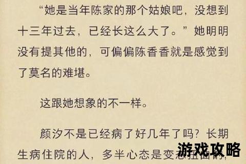 豪门千金逆袭指南：上位攻略与权谋交锋全解析
