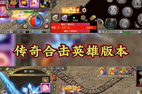 探索连击传奇私服的魅力，重温经典战斗激情
