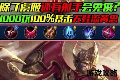 黄忠暴击流玩法教学-炮台架设时机与秒人连招全解析 黄忠暴击流玩法教学-炮台架设时机与秒人连招全解析