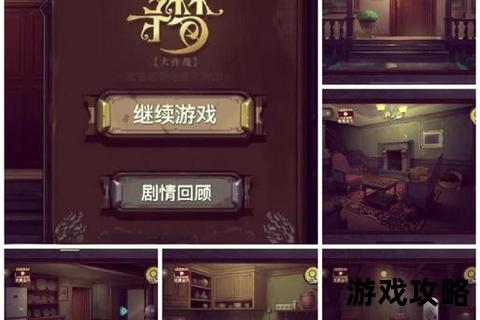 梦中别墅逃生指南:幻境迷局破解与线索寻踪秘籍 梦中别墅逃生指南:幻境迷局破解与线索寻踪秘籍