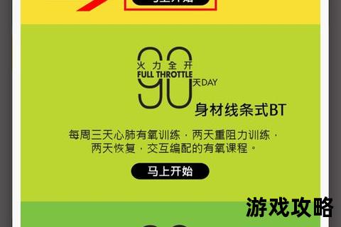 火力全开制胜指南：核心战术解析与实战技巧全突破