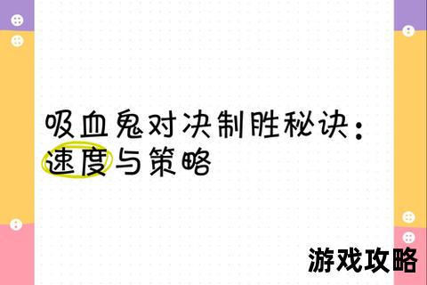 1v1对决制胜指南:核心技巧与实战策略深度解析