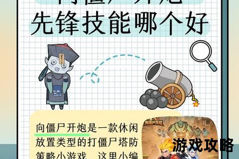 呆呆打僵尸必看攻略:零基础速通技巧+无敌战术详解 呆呆打僵尸必看攻略:零基础速通技巧+无敌战术详解