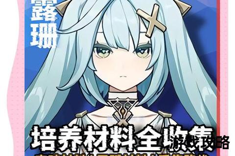 爱养成终极武器培养指南：从零开始打造最强战力全解析