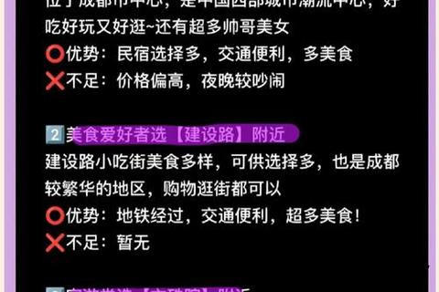 成都攻略战:舌尖味蕾与景点打卡_畅游天府之城的制胜秘籍 成都攻略战:舌尖味蕾与景点打卡_畅游天府之城的制胜秘籍