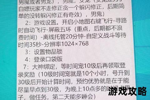 大话西游手游新区冲榜指南：快速升级_资源获取与阵容搭配技巧
