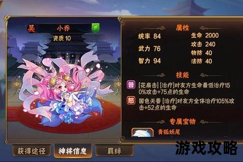 放开那小乔攻略_全章节通关技巧与角色养成指南 放开那小乔攻略_全章节通关技巧与角色养成指南