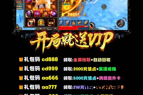 全新高爆率传奇手游私服发布网独家首发万人同服火爆开启 全新高爆率传奇手游私服发布网独家首发万人同服火爆开启