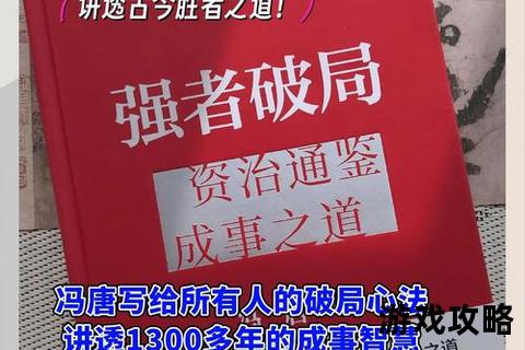 雷逆攻略核心解析：破局之道与实战技巧全指南