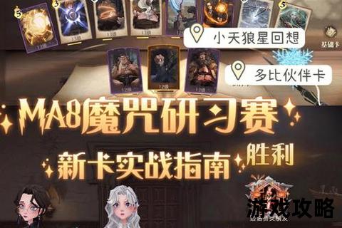 灵魔女传奇:全章节通关指南与隐藏魔咒深度解析
