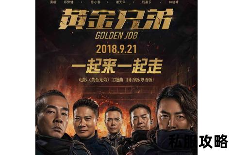 一起玩传奇-兄弟集结重返经典战场再续热血情缘共赴传奇新征程