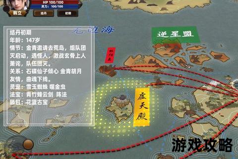凡人修仙传游历奇遇攻略-完美结局选择路线详解