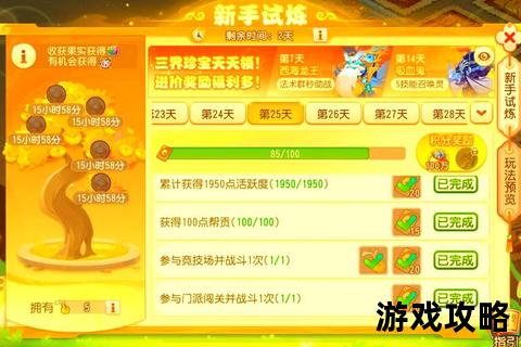 梦幻手游剧情全攻略_主线流程解析与隐藏任务通关秘籍 梦幻手游剧情全攻略_主线流程解析与隐藏任务通关秘籍
