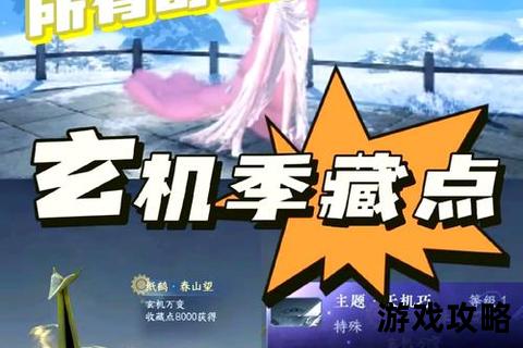 剑网3任务全攻略-主线流程详解与隐藏成就解锁技巧