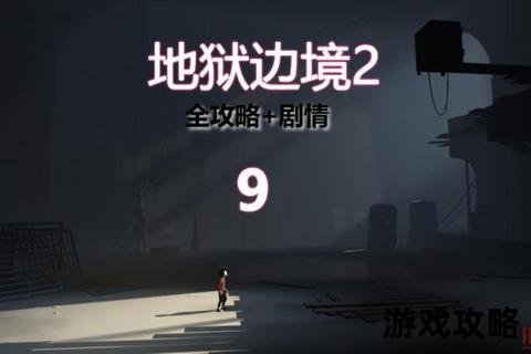 橙光游戏欢迎回家攻略_剧情路线详解与通关技巧全指南