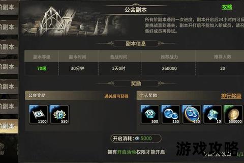 副本争霸制胜攻略：核心技巧与高效通关策略解析
