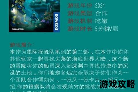 猎杀潜航3_深海任务通关技巧与战术全解析 猎杀潜航3_深海任务通关技巧与战术全解析