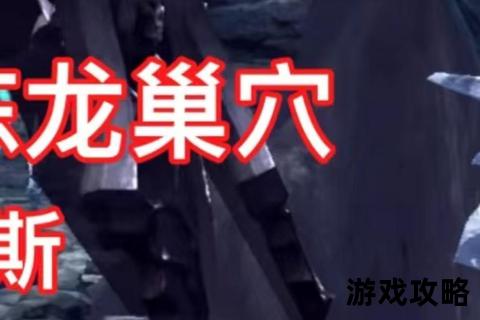 绿龙巢穴全攻略_技能解析与实战通关技巧-手游龙之谷BOSS指南