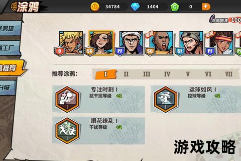 街头篮球手游SG得分攻略-三分技巧与实战操作全解析 街头篮球手游SG得分攻略-三分技巧与实战操作全解析