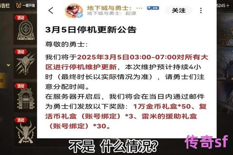 《地下城与勇士发布网防骗指南：三步识别假官网安全获取游戏资源》