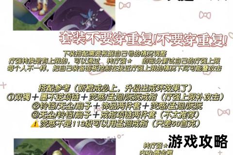 MHO全攻略：职业进阶_副本通关与装备养成技巧解析