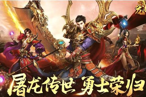 极致燃情单机传奇手机版:重铸经典激斗新纪元 极致燃情单机传奇手机版:重铸经典激斗新纪元
