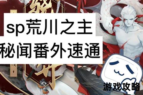 荒川层速通攻略-核心路线解析与BOSS战技巧详解 荒川层速通攻略-核心路线解析与BOSS战技巧详解