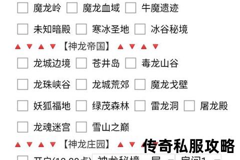传奇私服封包技术解析：自动喝药脚本制作