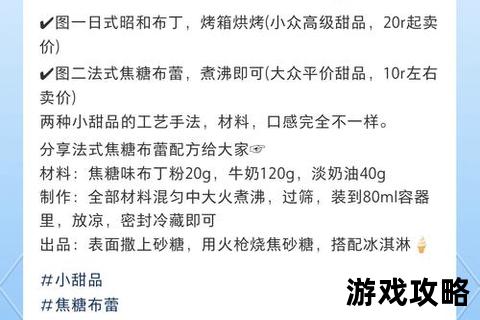 冰箱布丁终极攻略：零失败配方与冷藏保鲜秘诀全解析