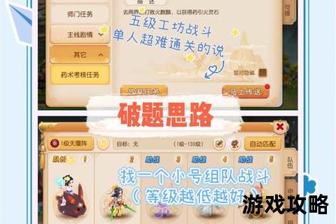 梦幻手游剧情全攻略_主线流程解析与隐藏任务通关秘籍