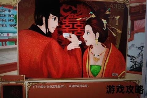 皇后成长计划：李四全路线攻略解析_角色培养与结局指南