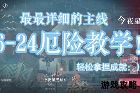 P4D全关卡通关攻略_节奏掌握与高分技巧详解