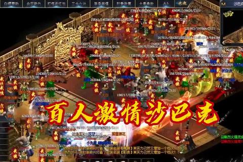 燃血狂战永不言败热血沙巴克手游传奇再掀巅峰对决
