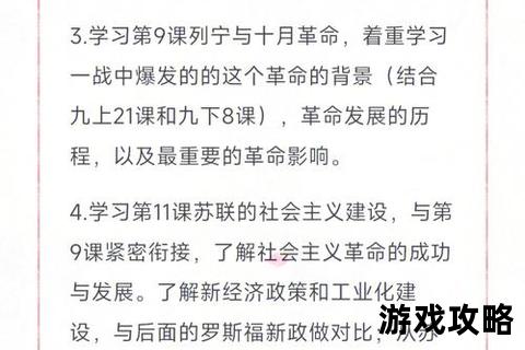 大革命攻略:制胜策略与关键步骤全解析