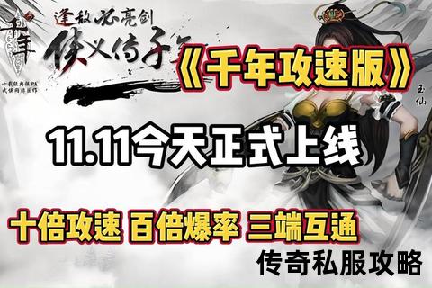 开开传奇私服巅峰对决超燃开启狂暴爆率酣战不休 开开传奇私服巅峰对决超燃开启狂暴爆率酣战不休