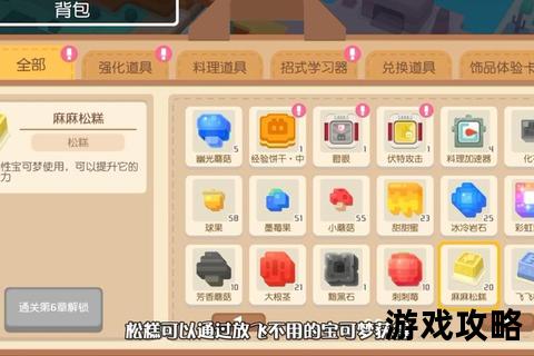 宝可梦大探险全攻略:新手入门+阵容养成+技能搭配详解 宝可梦大探险全攻略:新手入门+阵容养成+技能搭配详解